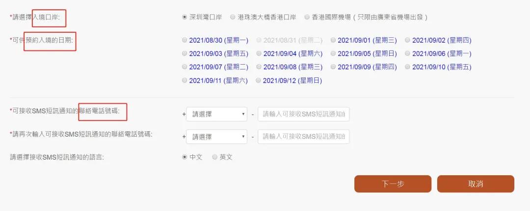 回香港免隔离14天的流程,回港免隔离