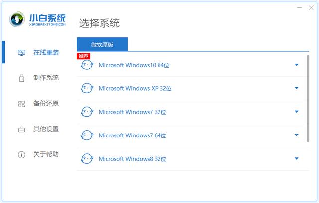 原版windows7系统安装详细教程,笔记本windows7系统怎么安装