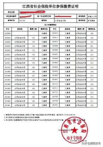 缃戜笂12333鎬庢牱鎵撳嵃涓汉鍙備繚璇佹槑,骞夸笢浜虹ぞapp涓汉鍙備繚璇佹槑缃戜笂鎵撳嵃