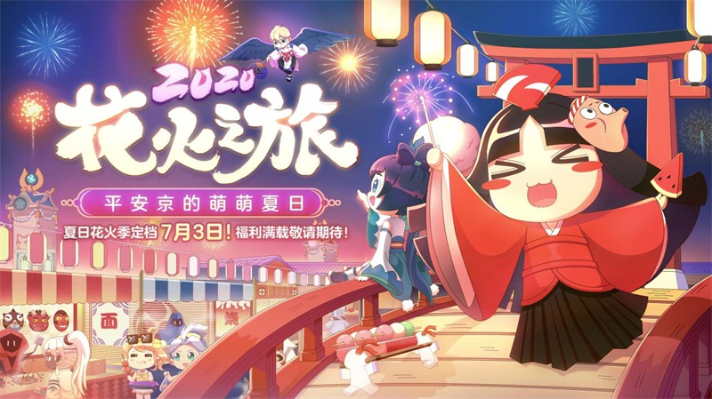 网易游戏520活动时间及入口,网易520游戏热爱日发布会