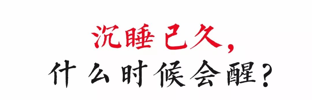 这个陪着西安人长大的和平电影院，什么时候能醒来？