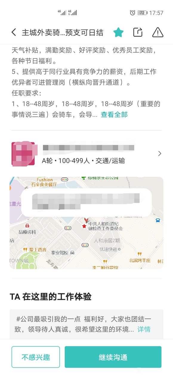 骑手入职陷阱,入职代驾司机有哪些坑