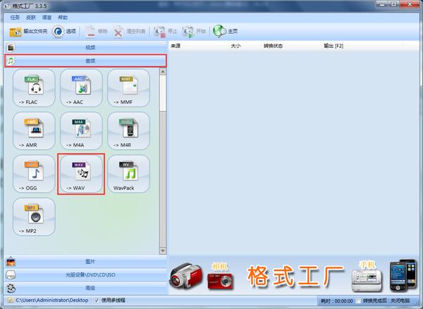 办公小技巧：如何快速对音频视频图片文件进行格式转换？