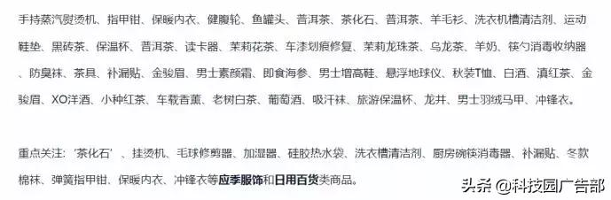 抖音电商基本玩法有什么,抖音电商怎么才能卖货快