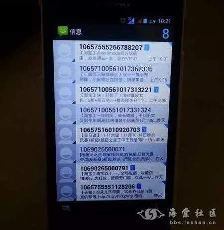 被广告短信轰炸骚扰了，你该怎么办？