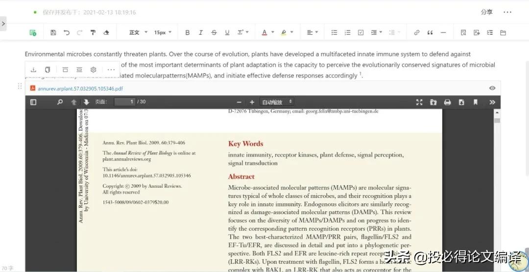 什么软件可以免费看文献和论文,读文献软件推荐
