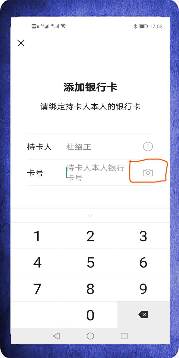 教老年人用微信绑定银行卡,60岁以上老人微信绑定银行卡