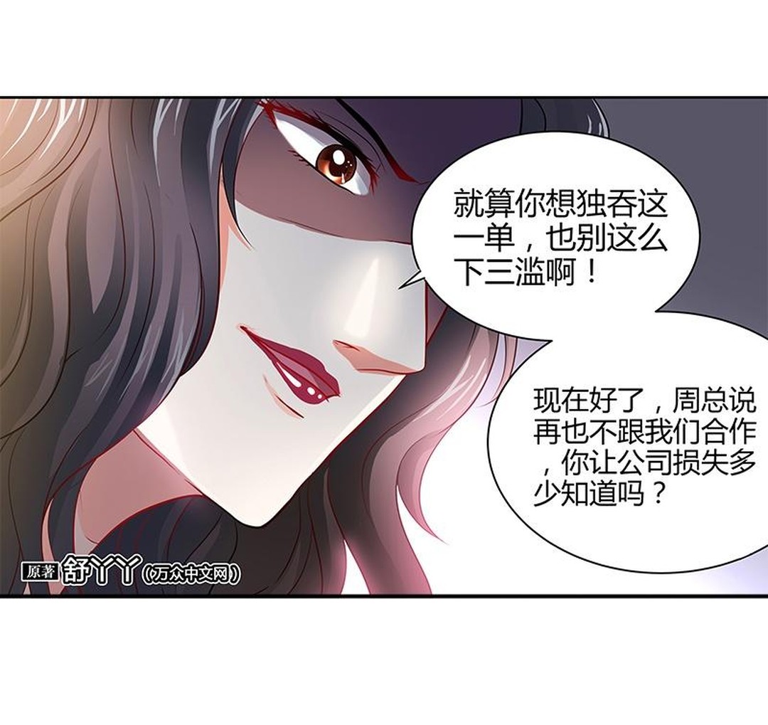 老总被竞争对手心机女陷害,心机女用美人计陷害老板