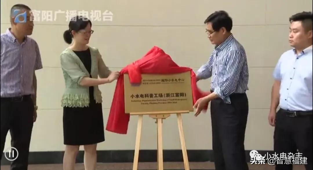 杭州富春江水电厂,杭州富春江水电设备有限公司