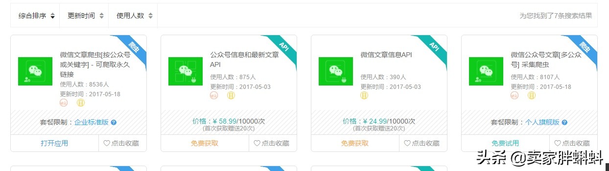 淘宝网络营销,淘宝客最新营销工具