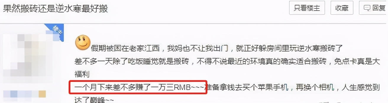 天刀入驻逆水寒,天刀逆水寒经历