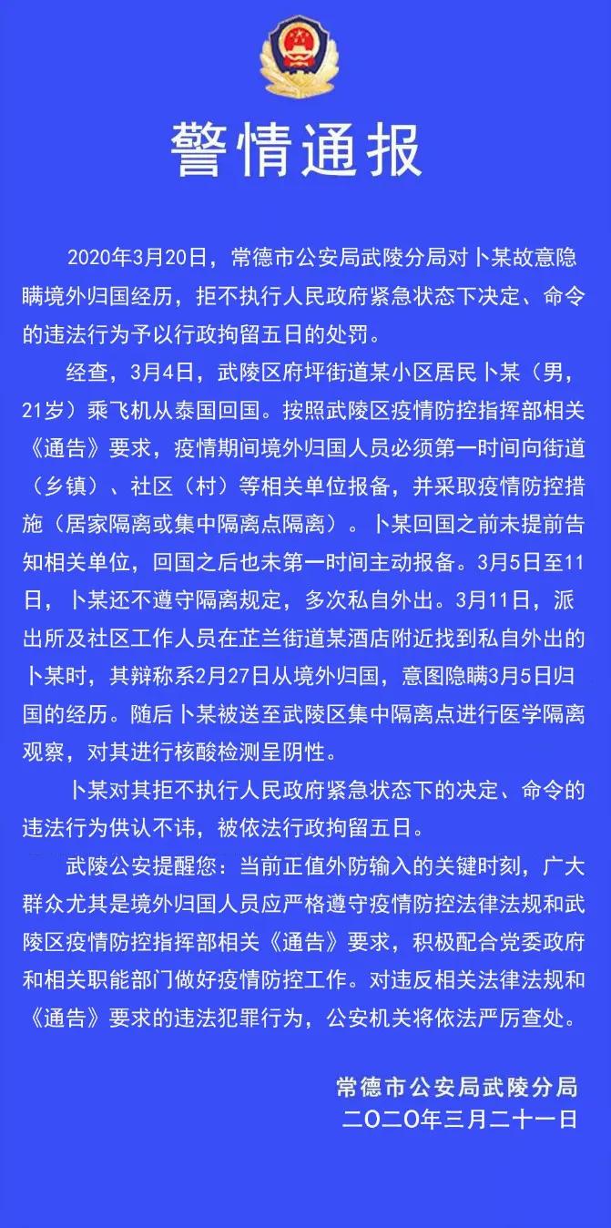 违反防疫规定擅自外出在哪举报,境外回国处罚过了还会处罚吗