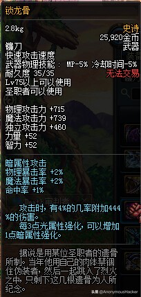 冒险岛恶魔复仇者装备攻略,复仇者100级装备搭配