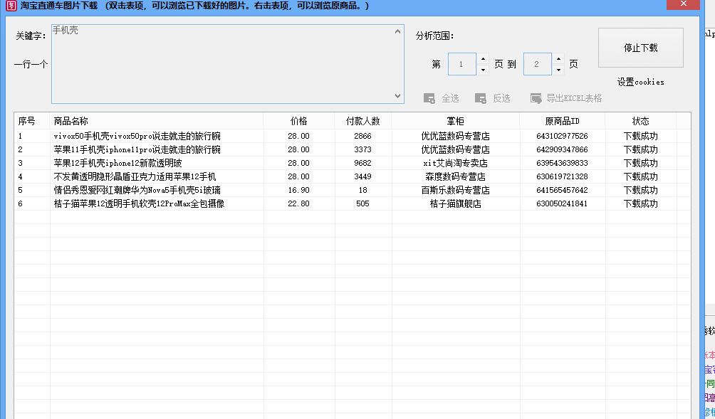 淘宝直通车关键词搜索页面排名,淘宝直通车开自然搜索关键词吗