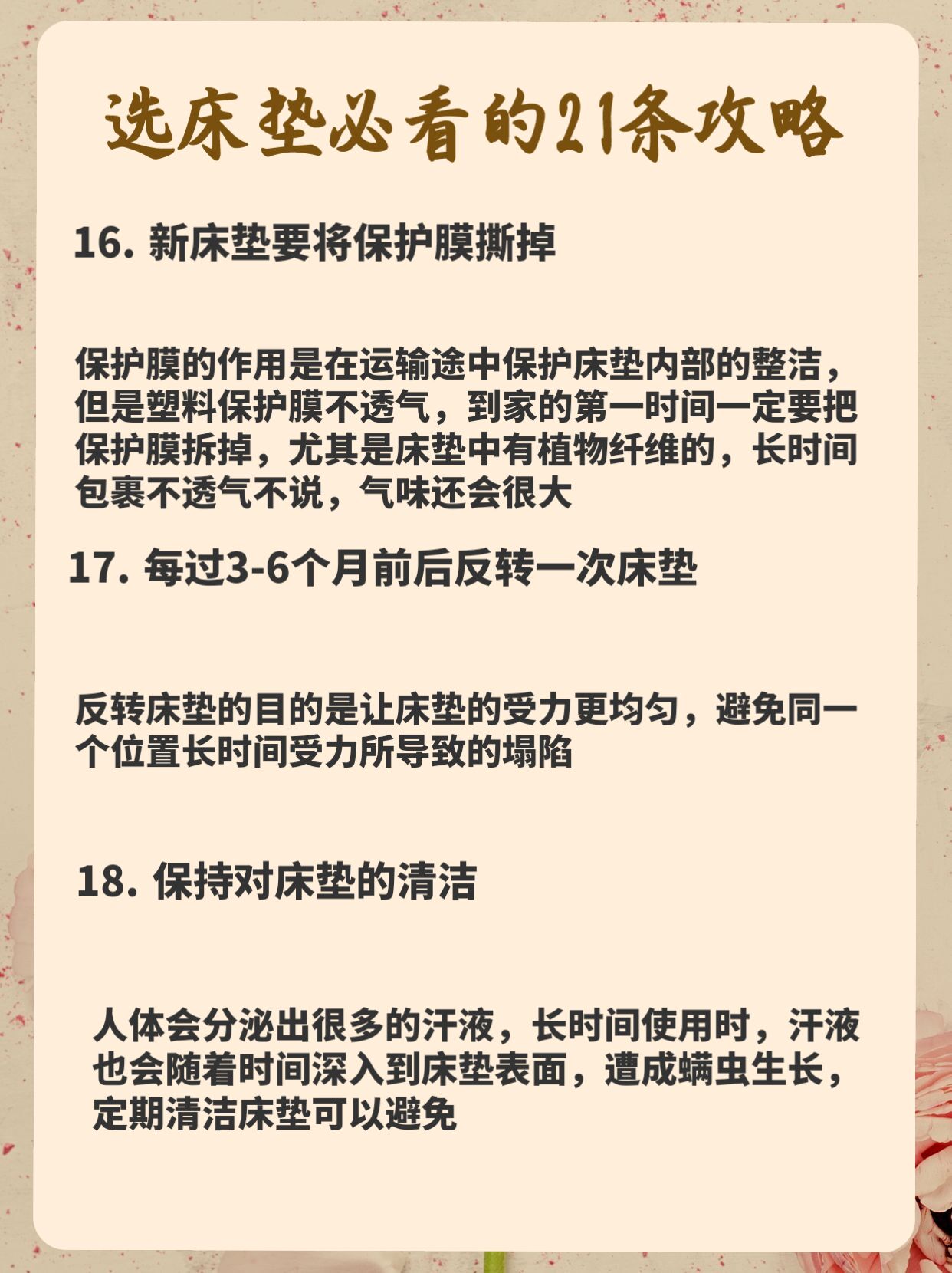 乳胶床垫密度是85d好还是90d好,选床垫实用小妙招