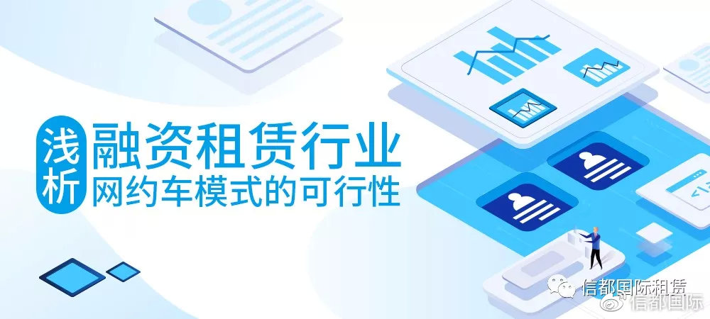 融资租赁汽车套路,金融租赁和网约车哪个赚钱