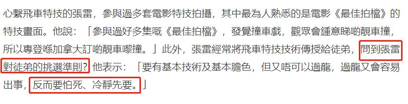神雕侠侣金轮法王张雷,金轮法王扮演者张雷