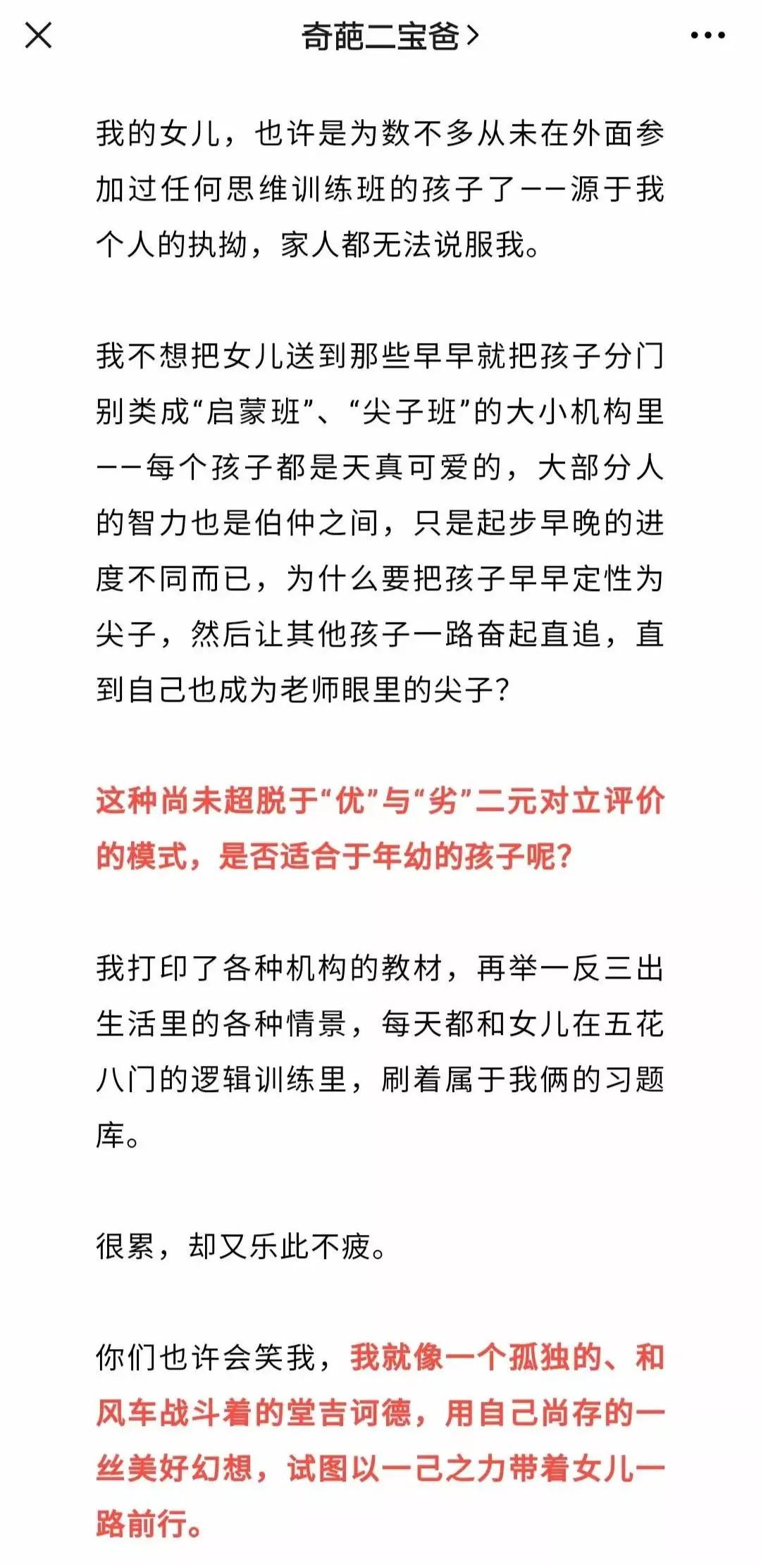 中考前该不该给孩子补课,临近中考孩子该不该去辅导班