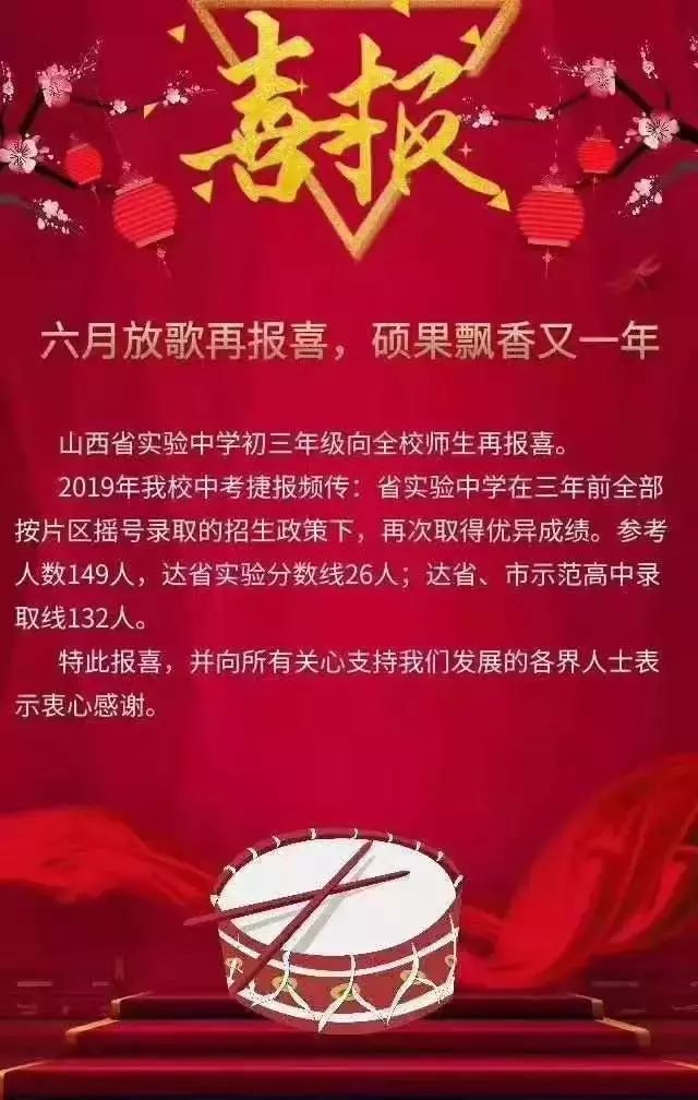 太原市初中学校中考成绩排名,太原初中哪个学校比较好