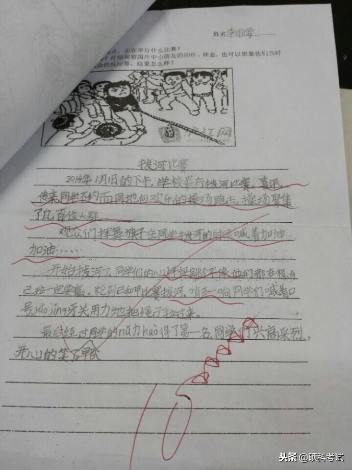 一年级看图写话公园拔河,森林运动会看图写话拔河