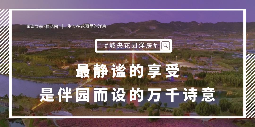 花园洋房玖御壹品,桂花园洋房一楼带院