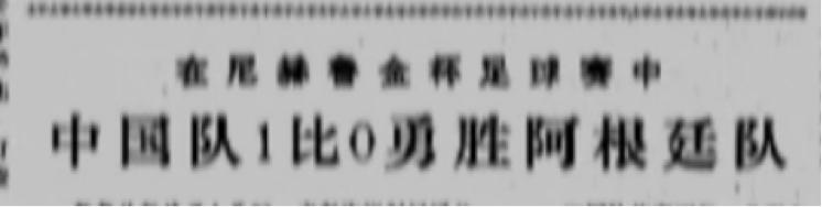 中国足球作文题目汇总,2018中国足球作文范文