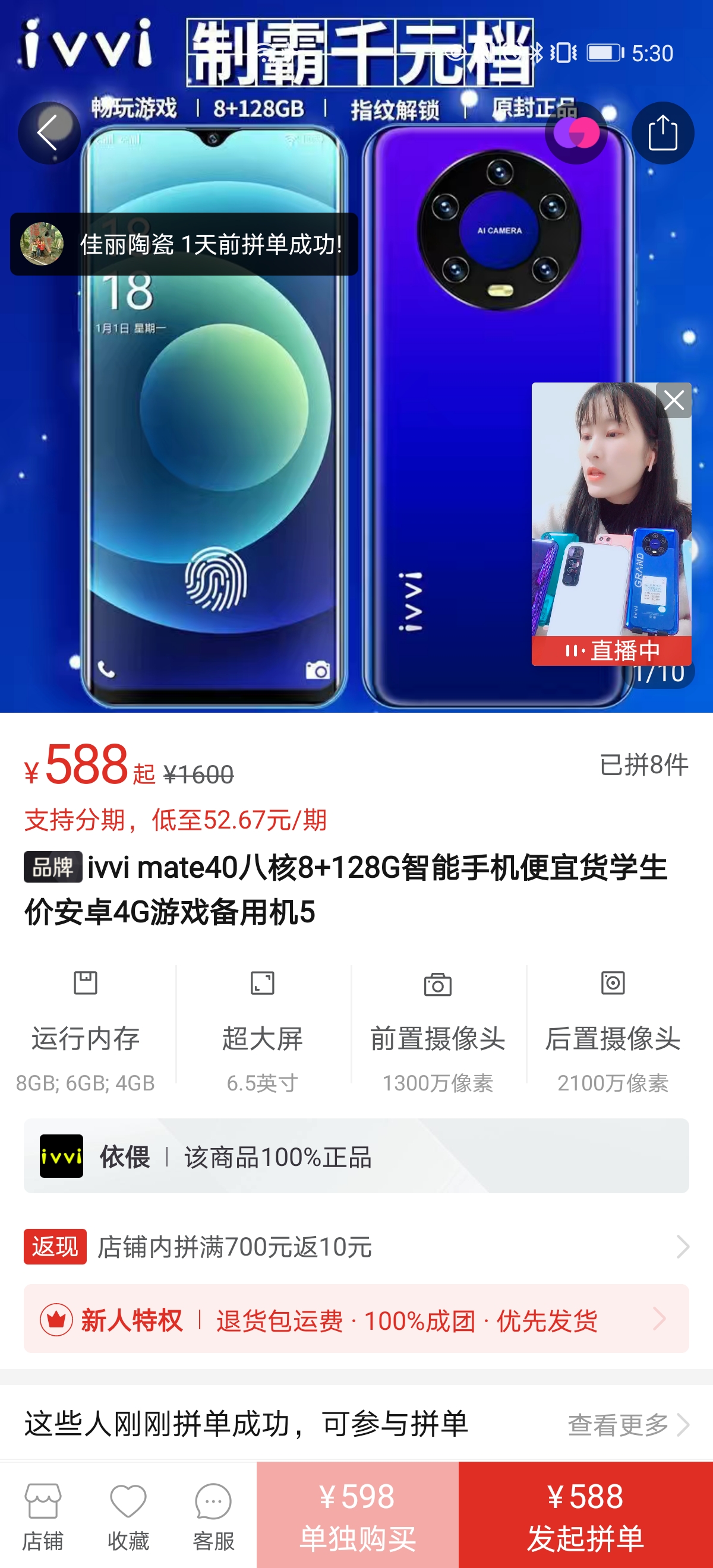 拼多多还能买到全新的mate40pro,拼多多mate40pro4g版值不值得买