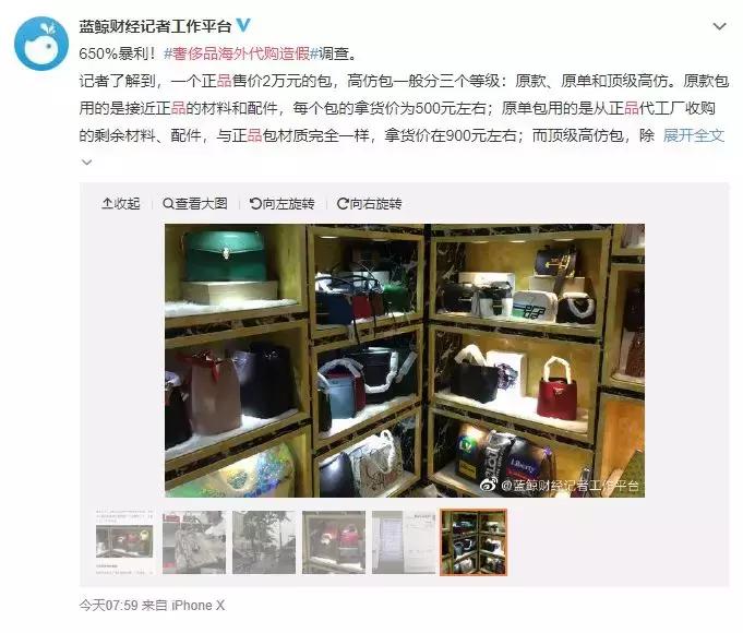 600%倍利润!这三个国际大牌成“假代购”的重灾区,谁还敢买?