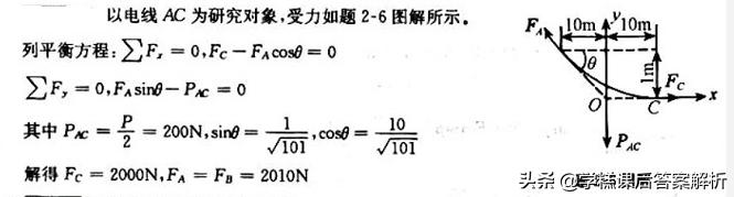 理论力学第8版答案解析,理论力学第8版