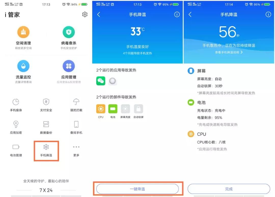vivo手机老发热怎么降温,夏天苹果手机发热怎么办