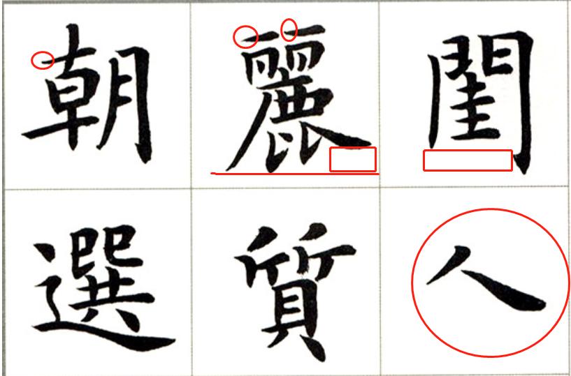 卢中南楷书和小楷哪个好,卢中南的行书怎么样