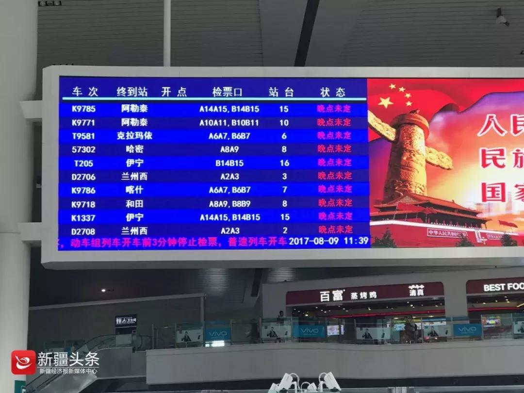 荣耀六十年,伊犁荣耀60年