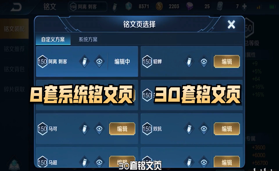 王者荣耀铭文怎么能全部满级,王者荣耀满级铭文改动