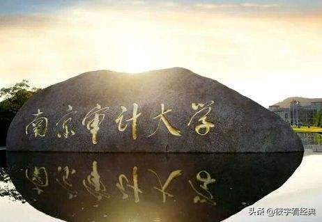 最推荐的5所二本大学，背景深厚就业不愁，大部分考生的首选