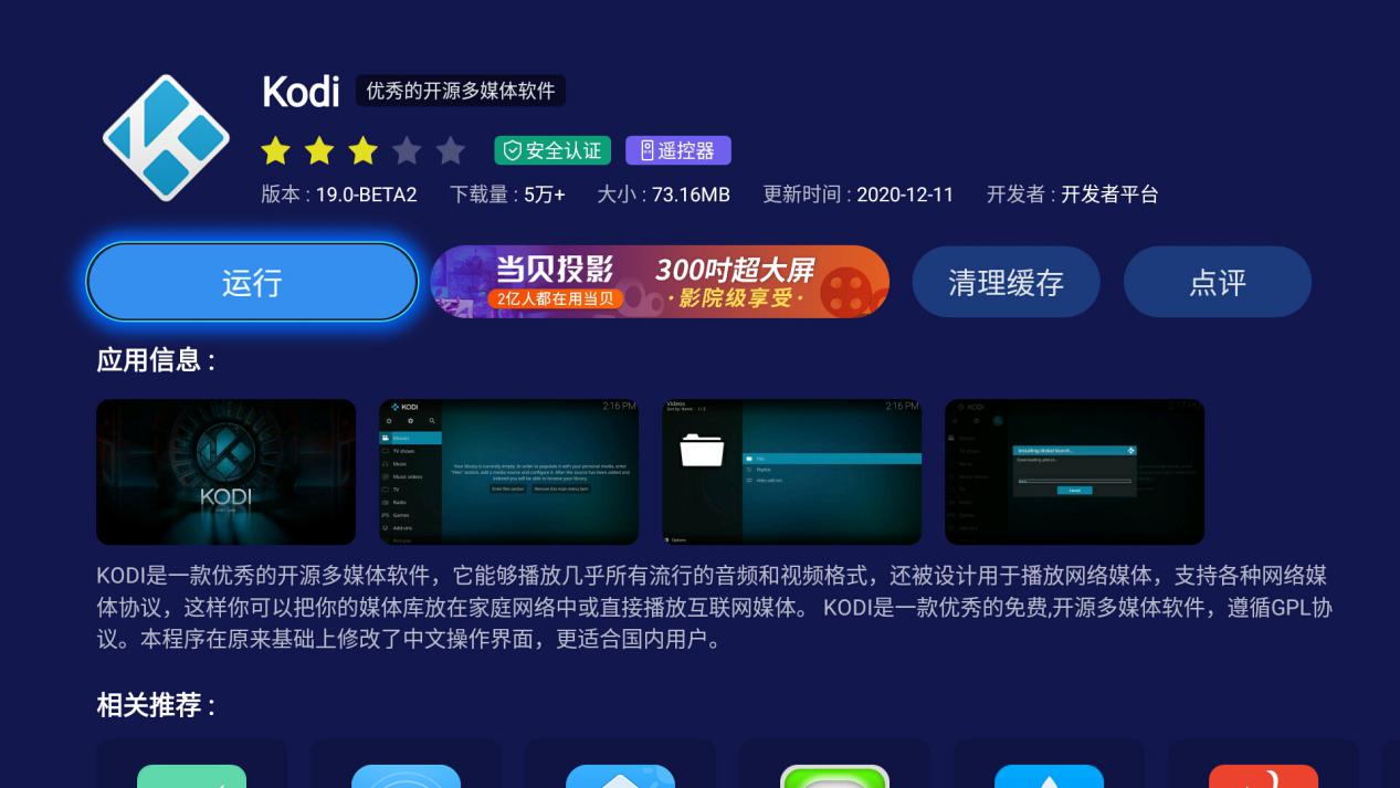 智能电视用kodi看电视如何设置,kodi的电视插件在哪里