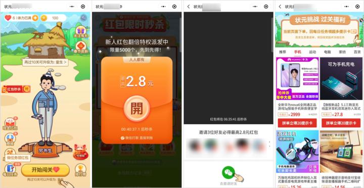 拼多多可以引流微信吗,拼多多引流微信的方法