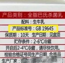 这几种牛奶不要再给小孩吃了,四种不能给宝宝买的牛奶