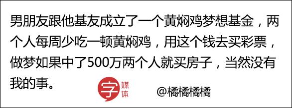 男朋友和他的好基友互相种草莓，请问这种行为正常吗？