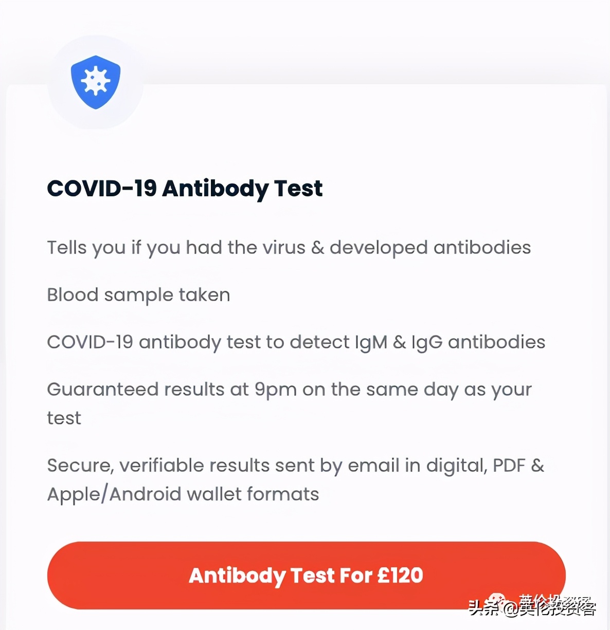攻略来了，48小时双阴性要求下，我怎么在英国测IgM抗体？