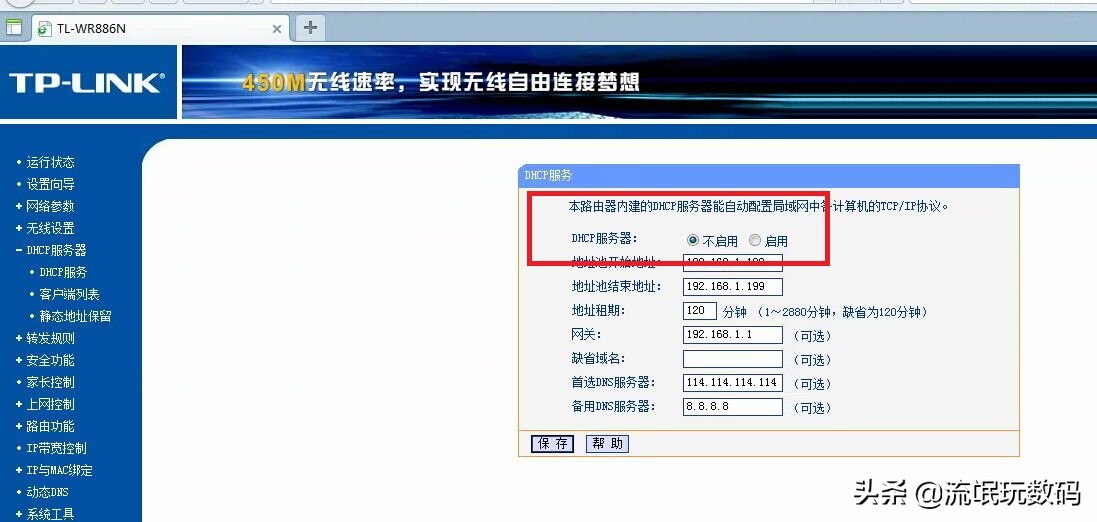 无线中继设置后显示无ip分配,无线中继设置