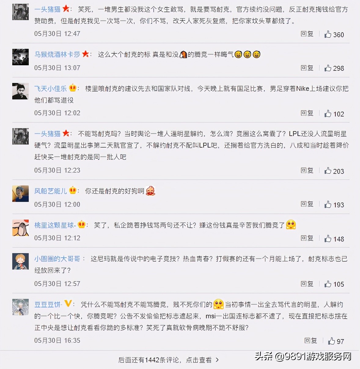 耐克和lpl合作视频,耐克与lpl合作协议