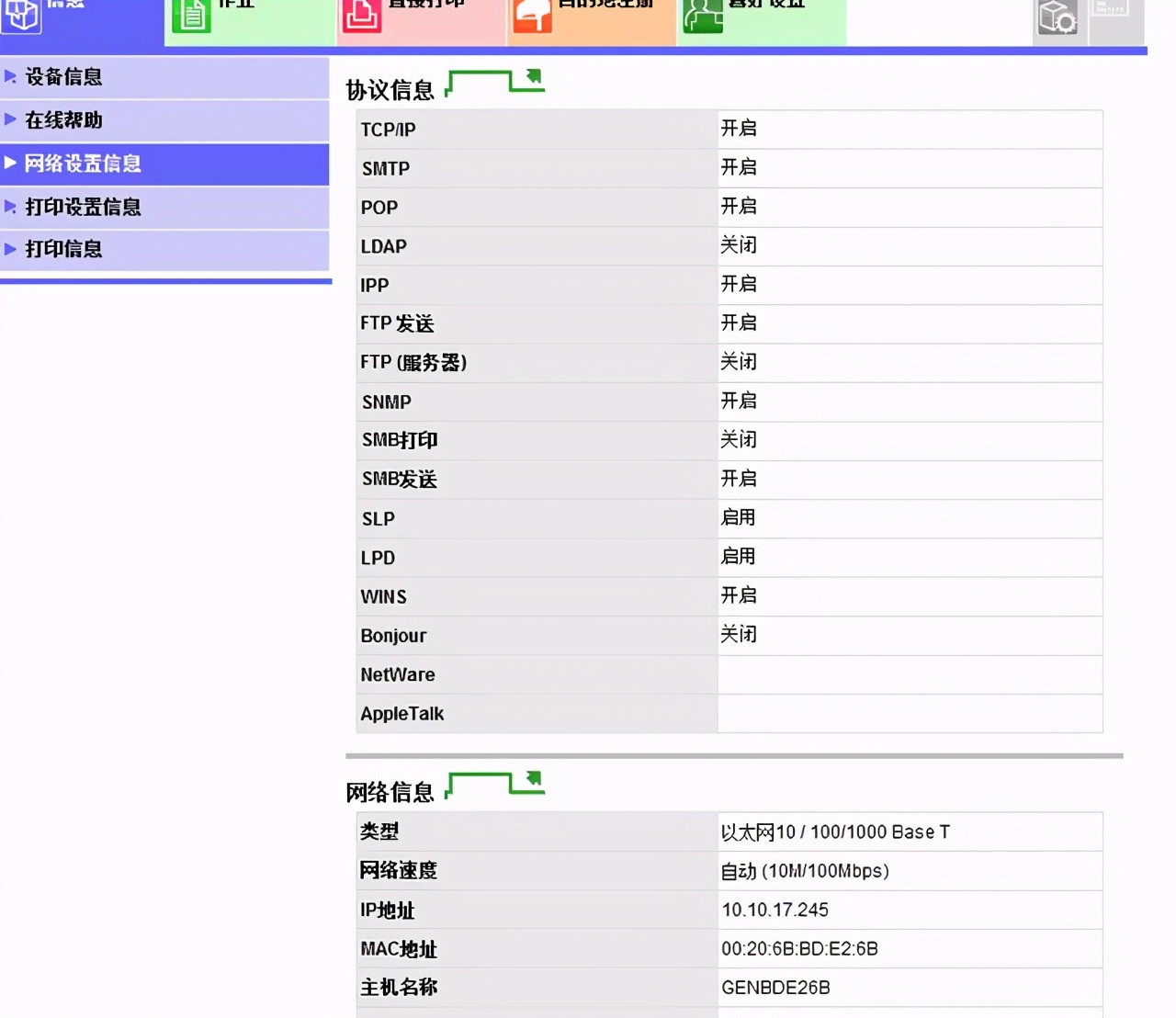 新手处理共享打印机总是没有反应的故障