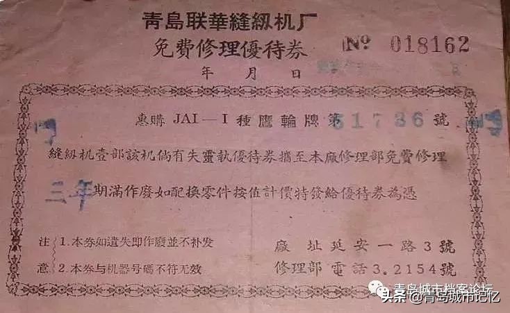 青岛鹰轮牌缝纫机是哪年生产的,青岛老式鹰轮牌缝纫机