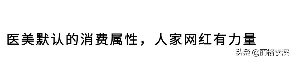 宁信网红，不信医生