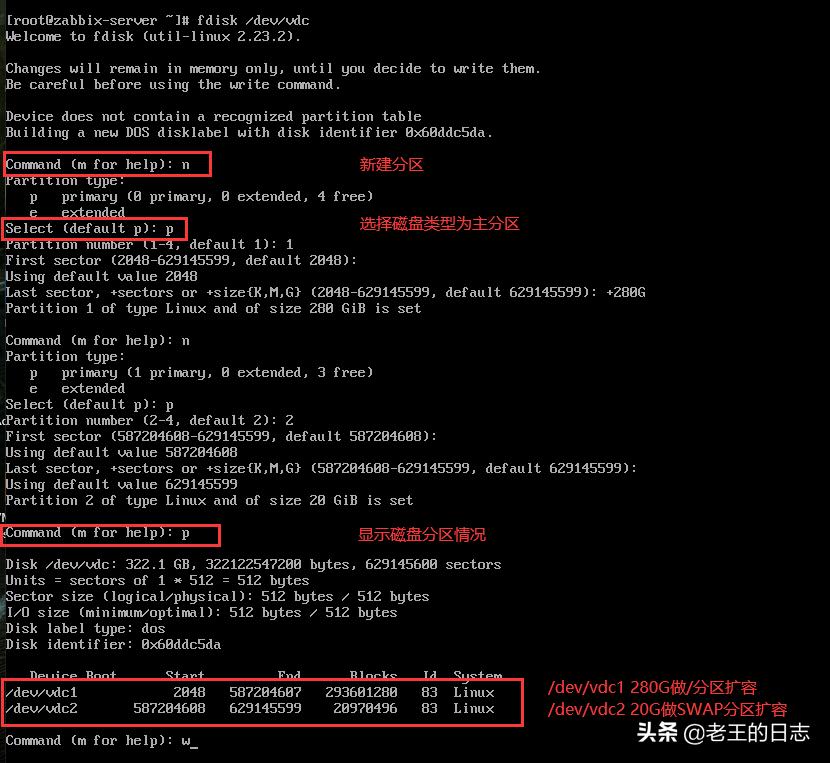 linuxswap分区有什么用,linux设置swap分区使用规则