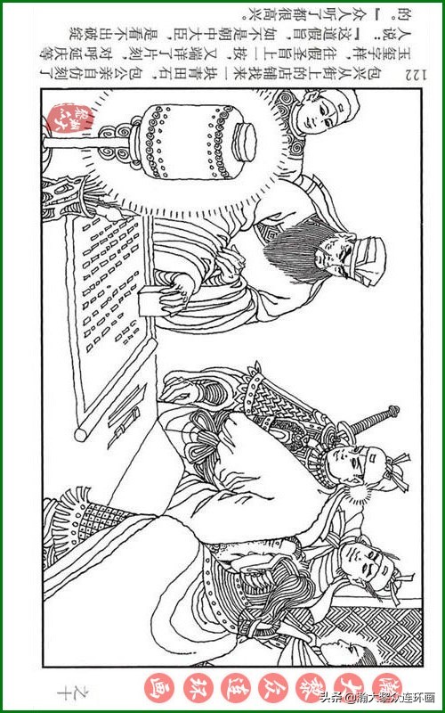 呼家将连环画全集,瀚大黎众连环画八大锤