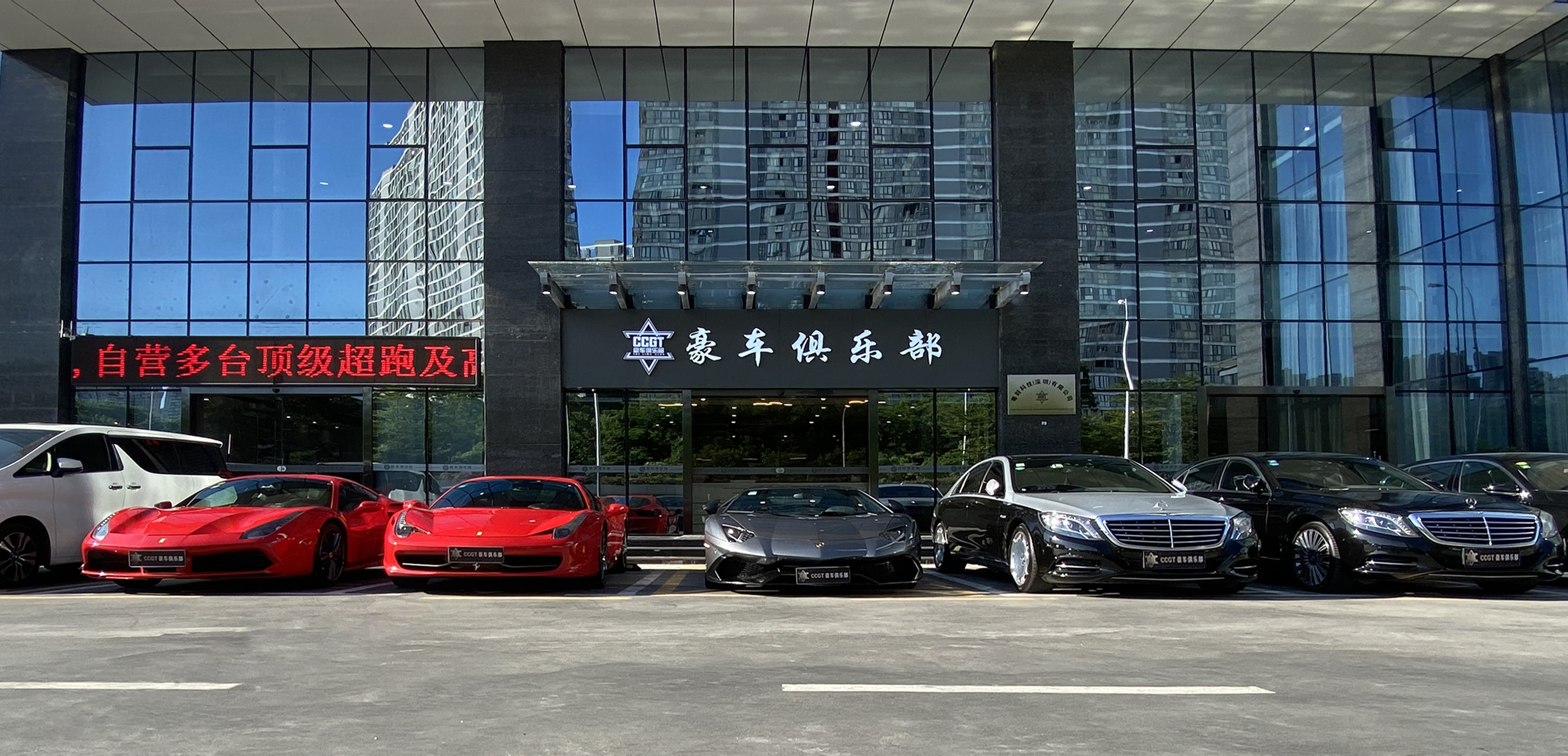 CCGT豪车俱乐部，专业豪车租赁
