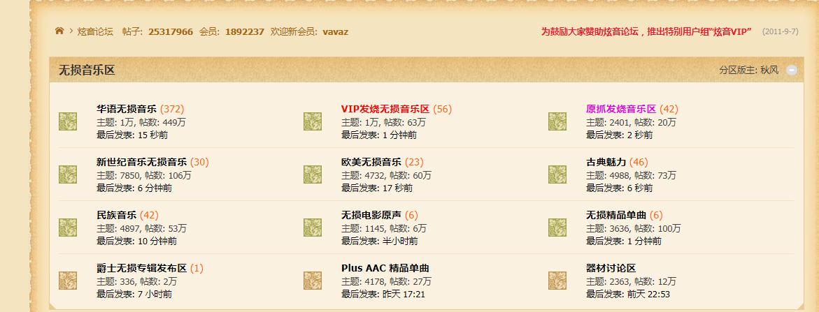 免费听一首周杰伦的歌,周杰伦100首无损音质音频可息屏