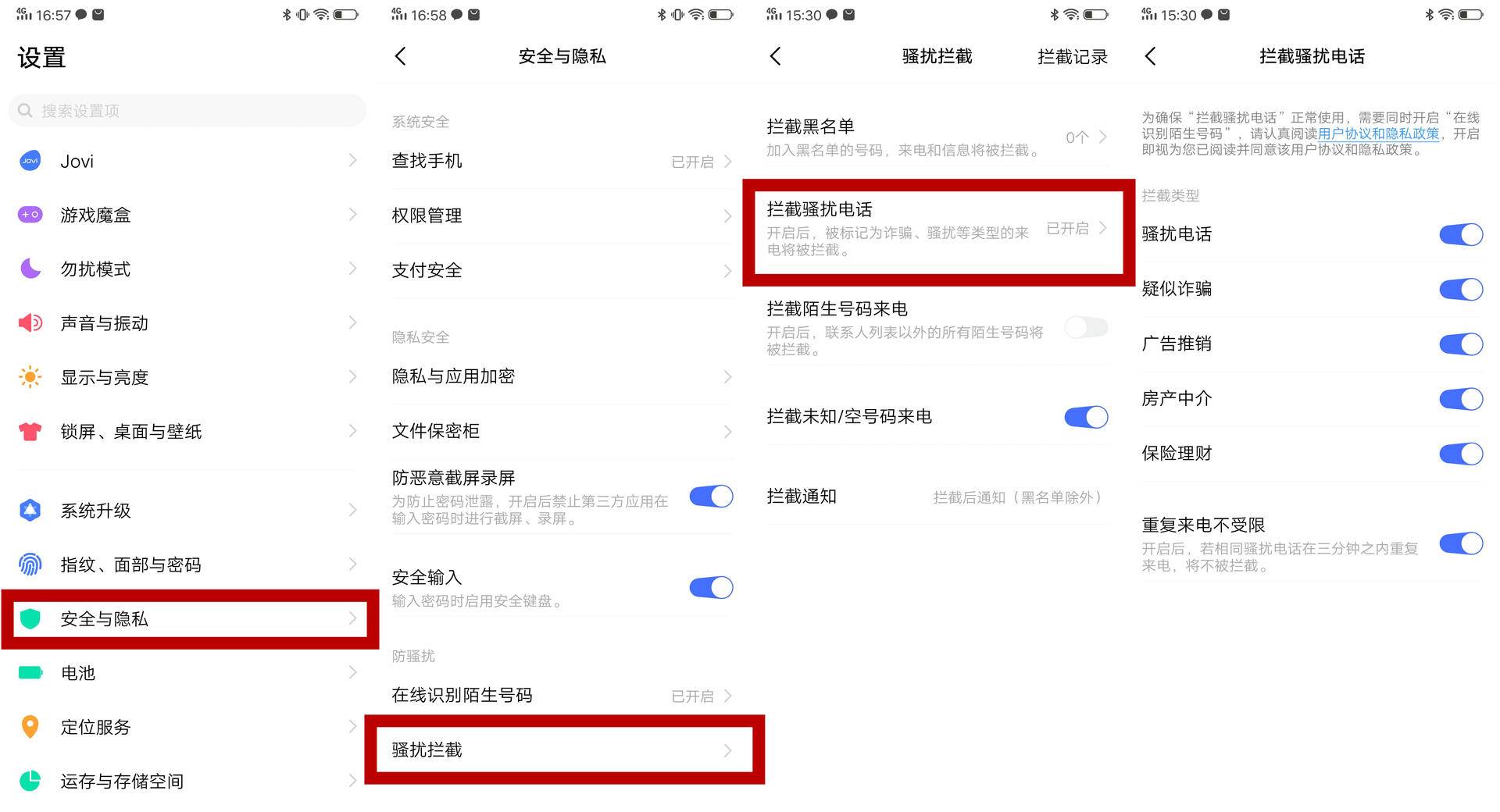 手机最危险的隐私设置vivo,vivo手机怎么关掉三个危险开关
