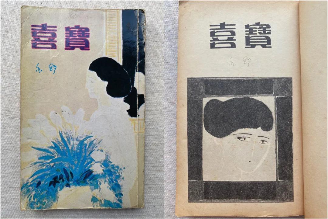 喜宝的剧情解析,喜宝剧情详细解析